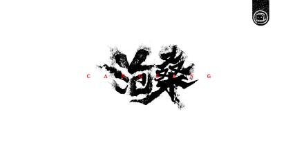 关于郎朗和小红的话_900字
