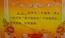 晒收获——秋天的快乐作文获奖_100字