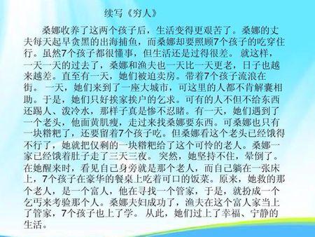 “在金沙滩上”续_350字