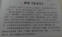仿写窃读记