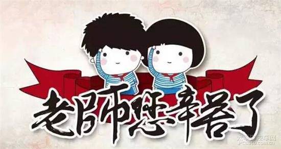 老师，谢谢