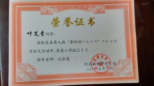 [2013夏季随笔]摘茄子_1200字