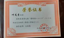 [2013暑期征文]摘茄子_1200字