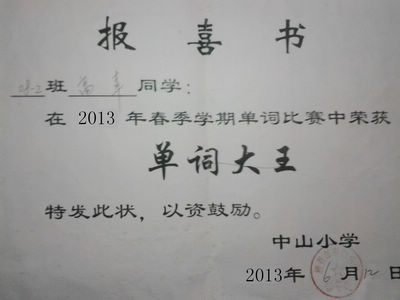 太阳丰收-我爱记单词_200个单词