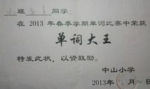 晒收获——我爱记单词_200字