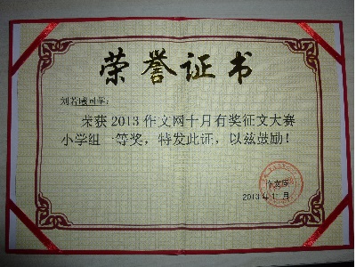 征文比赛太阳收成致辞_200字