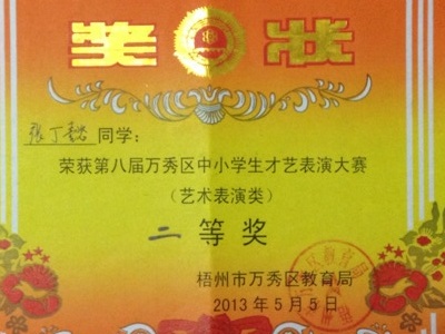 关于钢琴比赛的太阳收获思想_200个单词