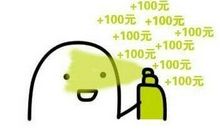 [2013暑期征文]人穷志不短！_500字