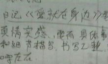 [2013暑期征文]一道难题给我的启发_600字