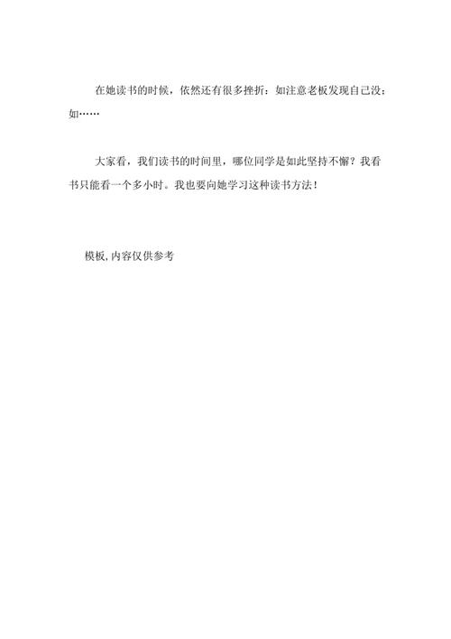 [2013夏季随笔]阅读《论语》 _550字的思考