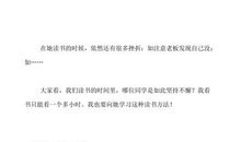 [2013暑期征文]读《论语》有感_550字