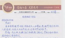 给张老师的一封信