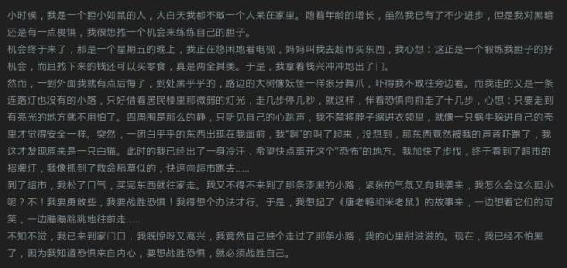 成长_350字