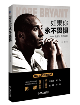 面对灾难，永不畏惧600字