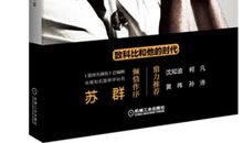 面对灾难，永不畏惧_600字