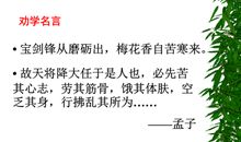 《送东阳马生序》读后感_900字