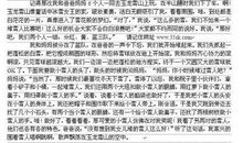 乡下的一件事_300字