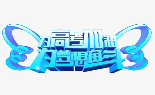 为梦想而奋斗_650字