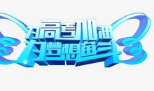 为梦想而奋斗_650字