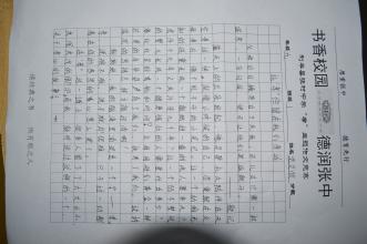 关于孝道的构成：汽车背面的孝道_1000字