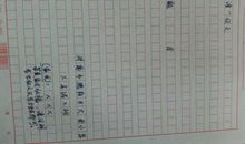 [2013暑期征文]读《你有没有一颗郑重的心》后感_750字