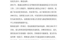 [2013暑期征文]梦想路上没有失败——读《海的女儿》有感_900字