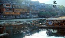 读《边城》有感_1200字