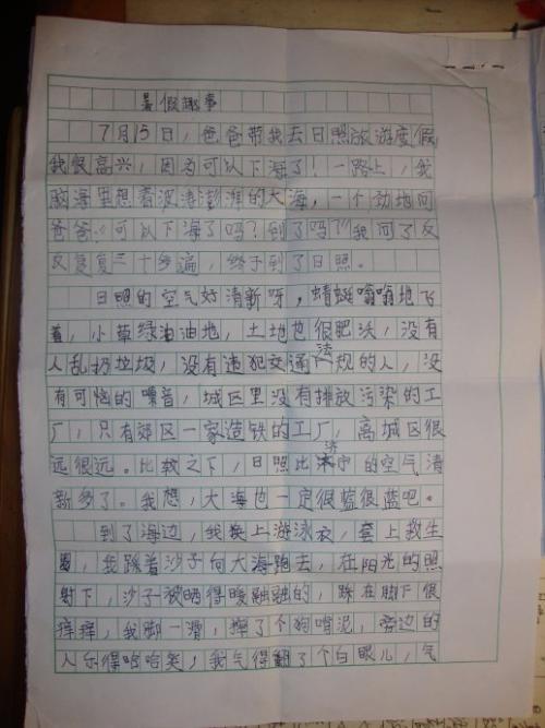 暑假好玩_50字