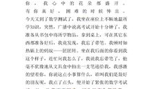 关于孝的作文：孝敬父母，感觉真好_750字