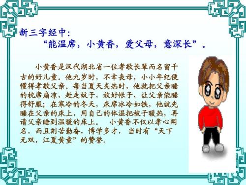 关于孝道的构成：不远处的人：必须尊重父母_1200字