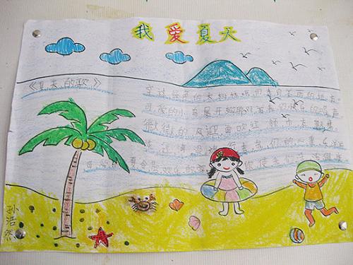 我爱夏天_200字