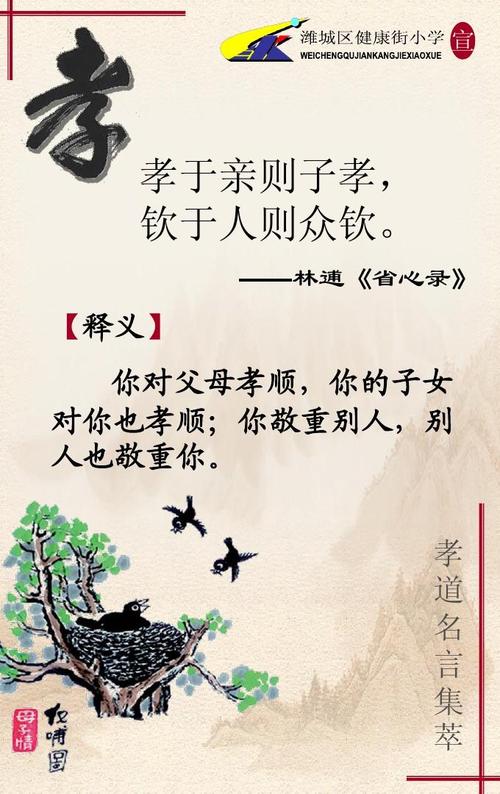 关于孝道的文章：关于孝道，孝道和感激之词_1000