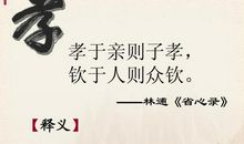 关于孝的作文：论孝道，行孝德，怀感恩_1000字