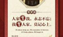 感恩父母的名人名言