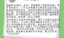 关于孝的作文：恪守孝道_600字