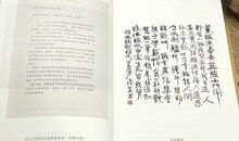 读莫言《生死疲劳》有感_1500字