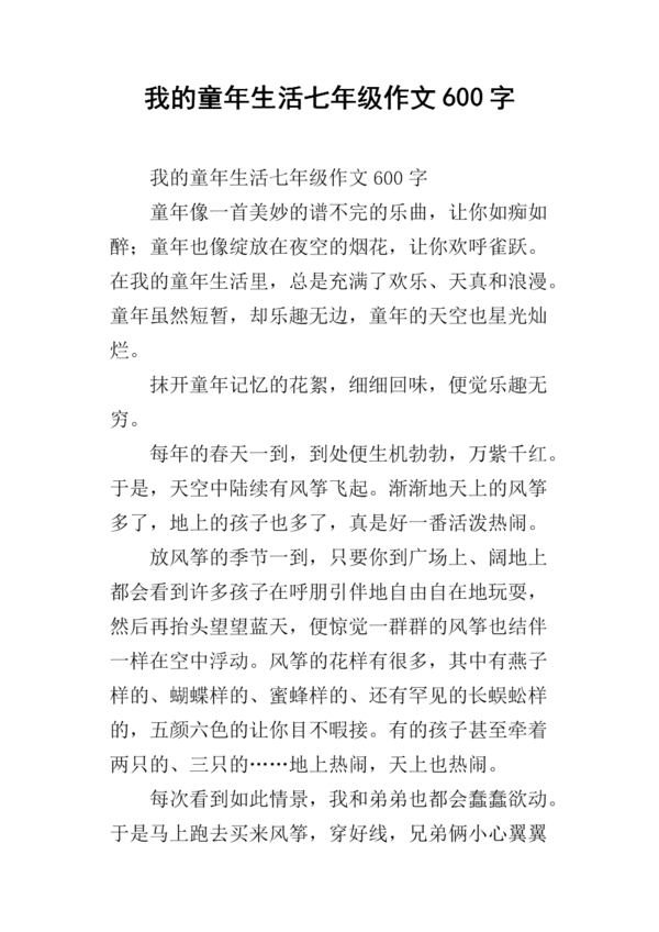 没有人能陪我600字