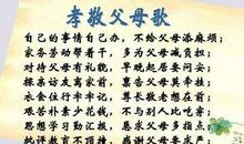 关于孝的作文：孝敬父母_600字