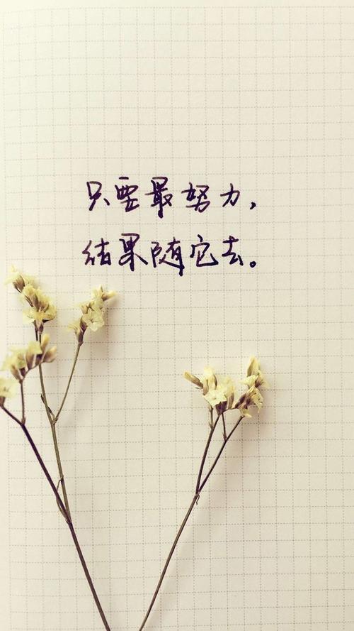 做最好的自己