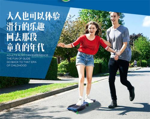 我学会了玩活力板