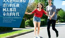 我学会了玩活力板