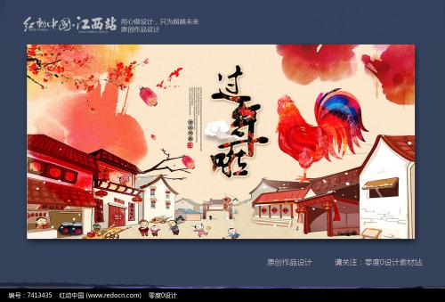 新年