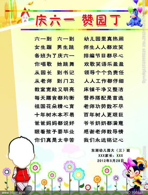 庆祝儿童节_600字