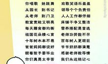 庆六一_600字