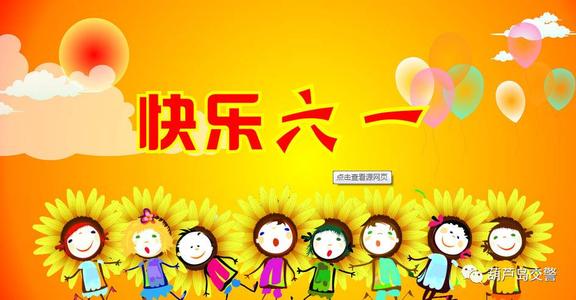 [PK赛]儿童节组成：儿童节-儿童节_1200字