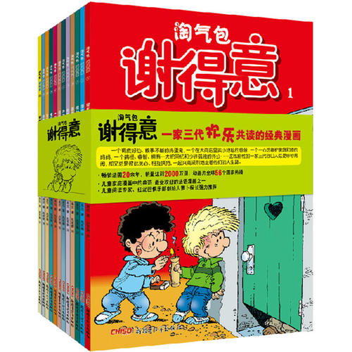 都是淘气包造成的