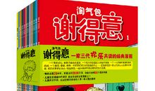 都是淘气包惹的祸