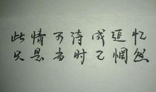 此情可待成追忆_1500字