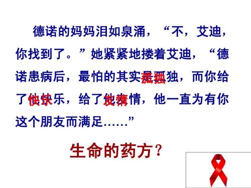 生命处方的缩写