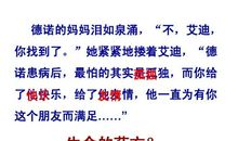 生命的药方缩写